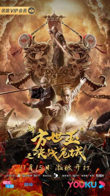 《失控玩家》海报